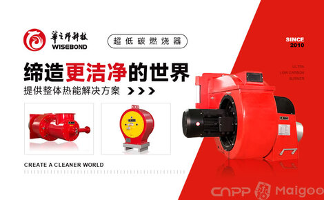 華之邦科技 以卓越燃燒器技術(shù)，鑄就機(jī)械制造新典范