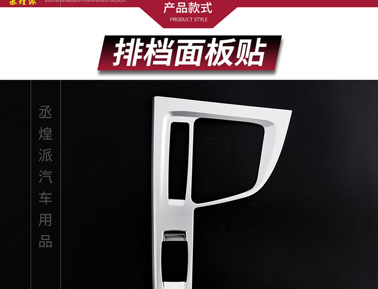 適用于18-16年款全新寶馬X1檔位面板裝飾貼X1改裝內(nèi)飾檔位裝飾框