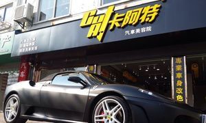 廣寧汽車裝飾洗車套餐 專業(yè)團隊，超值服務，讓愛車煥然一新！